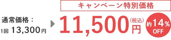 毛穴＆角質除去治療メニュー｜サリチル酸ピーリング治療+ビタミンシートマスクキャンペーン価格