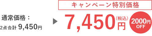 ドクター開発の日焼け止めクリーム+飲む日焼け止めのヘリオケア ULTRA-Dの美白セットキャンペーン価格