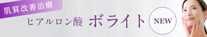 「アラガン社製」ジュビダームビスタボライトXC